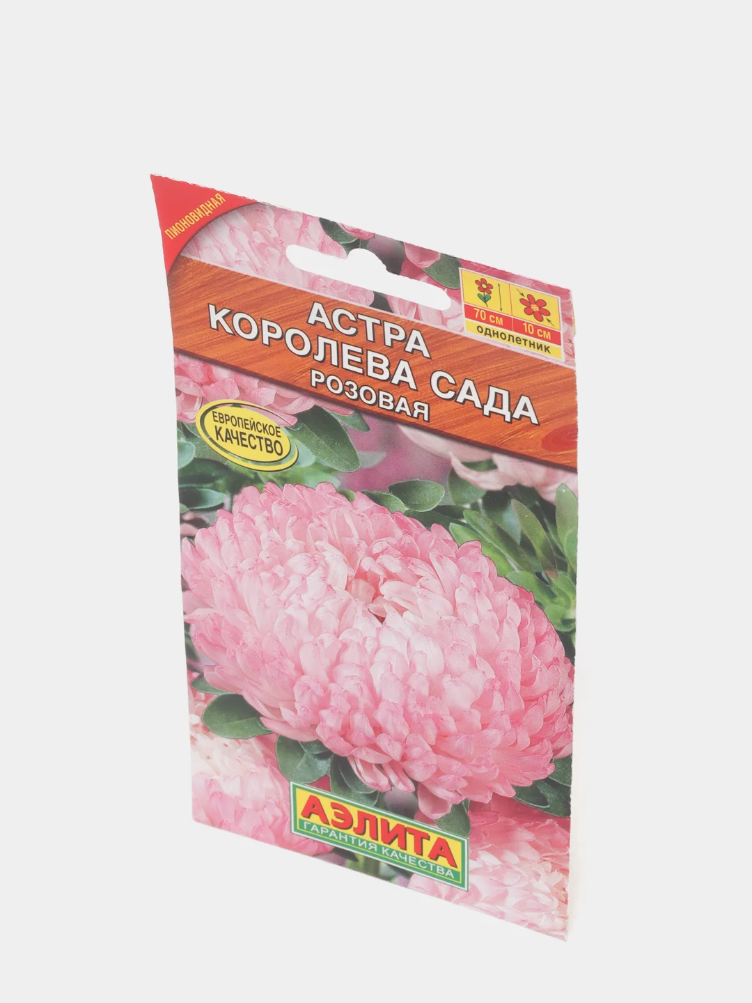 Набор 2шт Семена Астра Королева сада розовая
