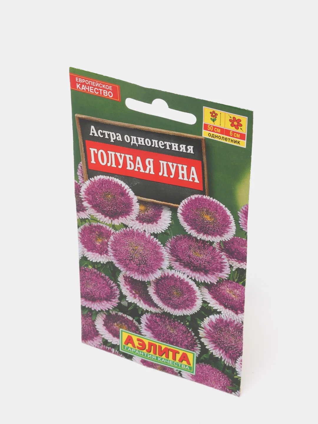 Семена Астра Голубая луна помпонная