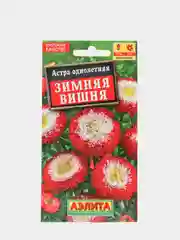 Семена Астра однолетняя "Зимняя вишня"