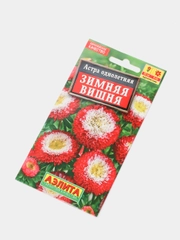 Семена Астра однолетняя "Зимняя вишня"