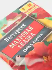 Семена Настурция "Махровая сказка" смесь сортов