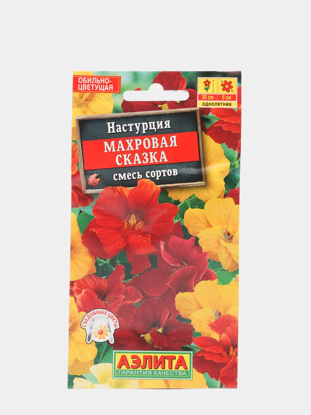 Семена Настурция "Махровая сказка" смесь сортов