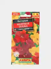 Семена Настурция "Махровая сказка" смесь сортов