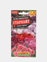 Семена Астра "Старлайт" смесь сортов