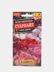 Семена Астра "Старлайт" смесь сортов