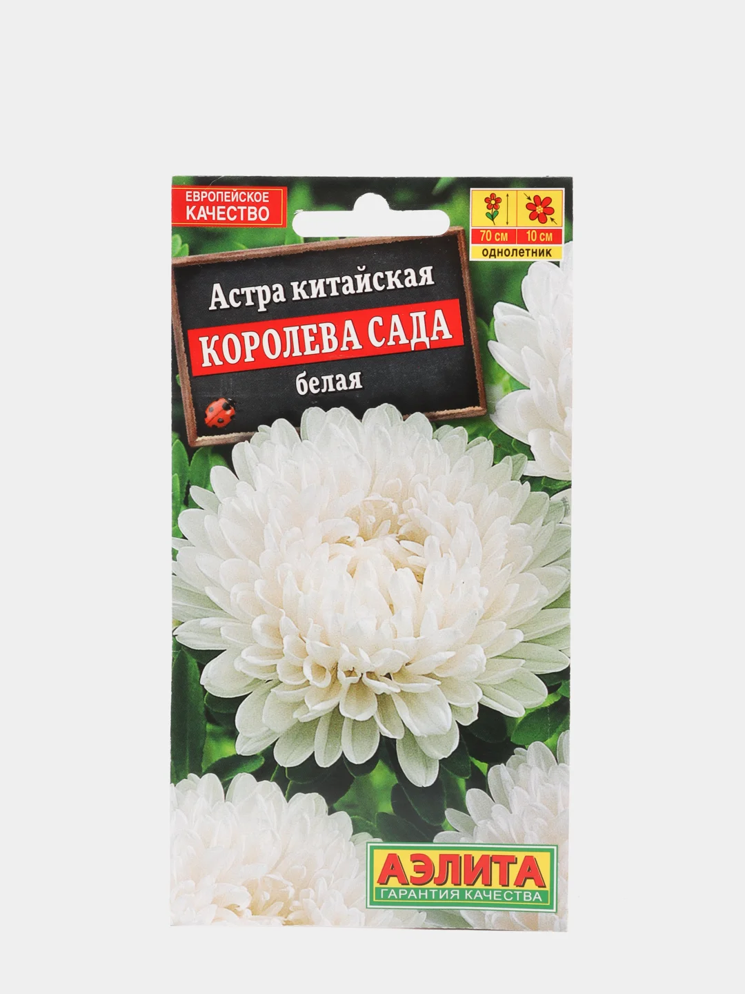 Семена Астра белая "Королева сада"