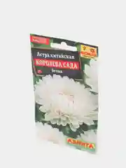 Семена Астра белая "Королева сада"