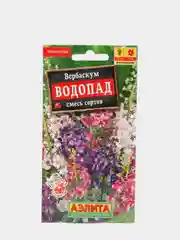 Семена Вербаскум "Водопад" смесь сортов набор 1, 3, 5 уп