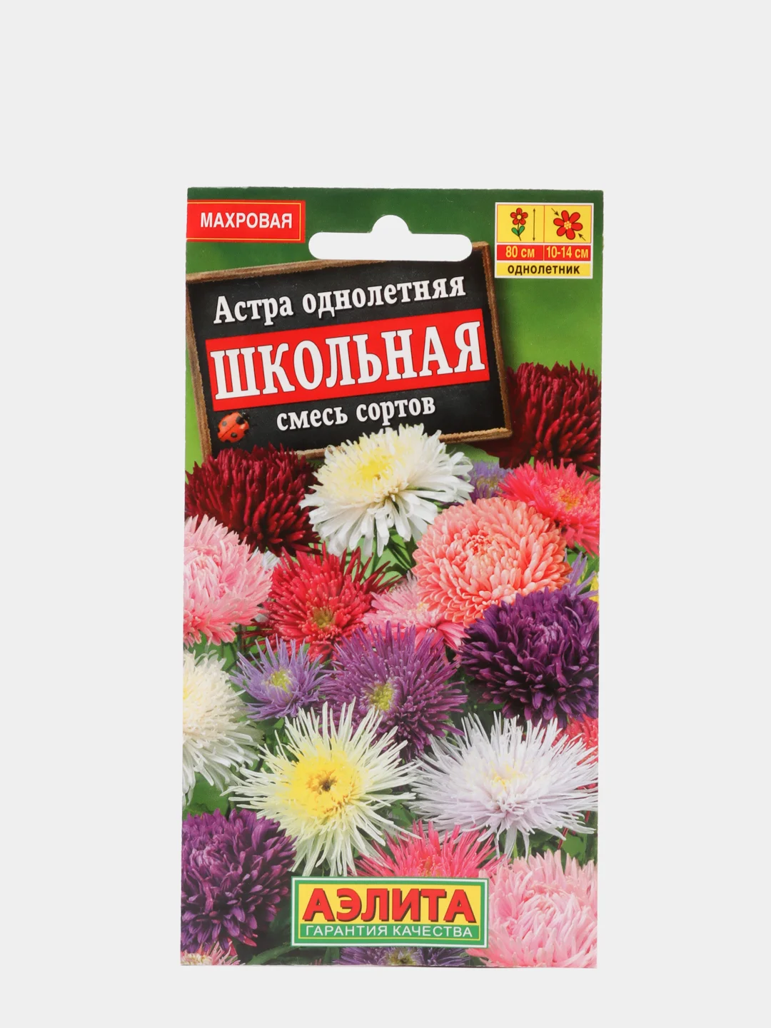 Семена Астра "Школьная" смесь окрасок