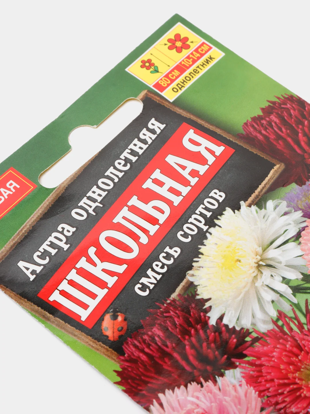 Семена Астра "Школьная" смесь окрасок