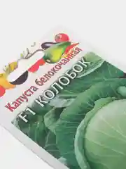 Капуста белокочанная Колобок F1, 15шт