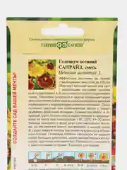 Семена Гелениум "Санрайз" набор 1, 3, 5 уп