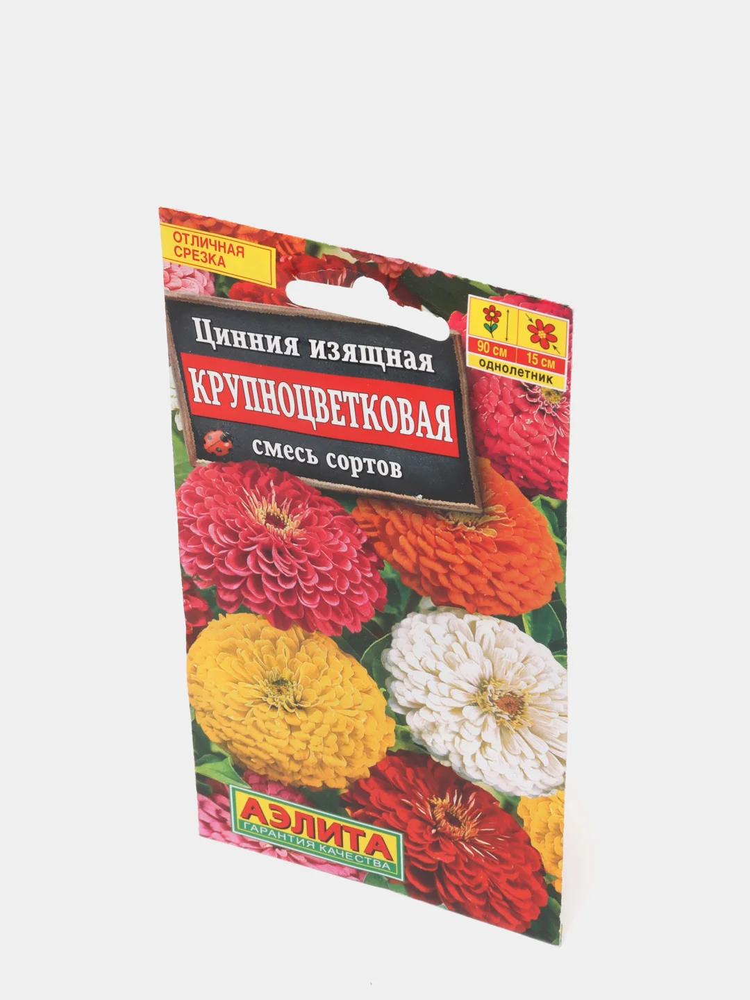 Цинния Крупноцветковая, смесь сортов