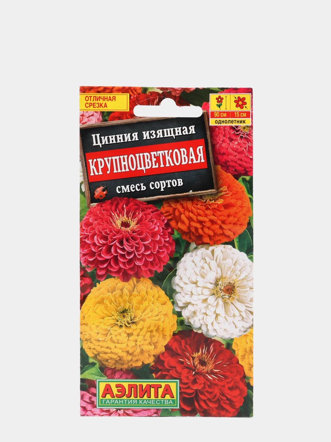 Цинния Крупноцветковая, смесь сортов