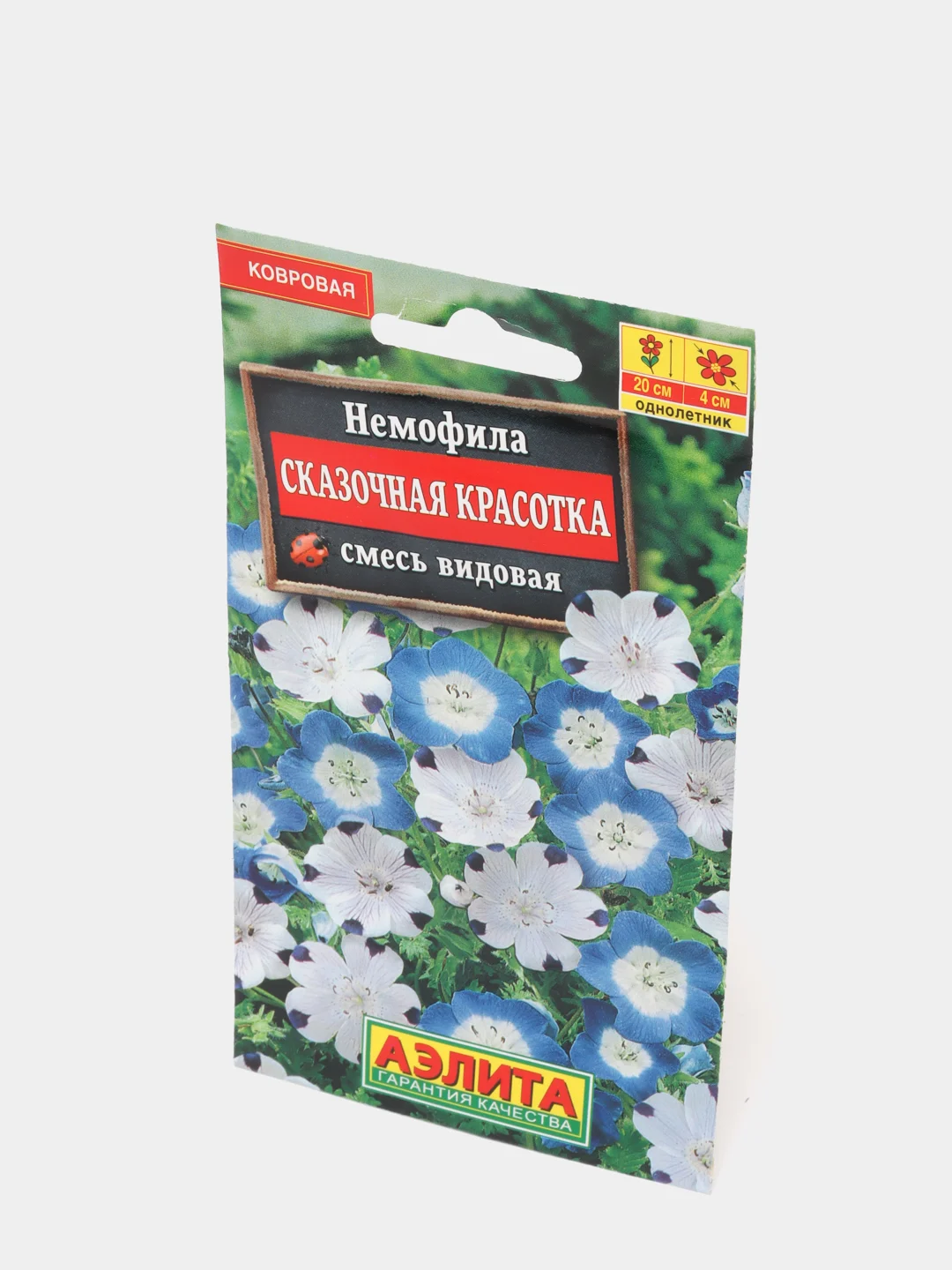 Семена Немофила "Сказочная красотка" смесь видовая набор 1, 3, 5 уп