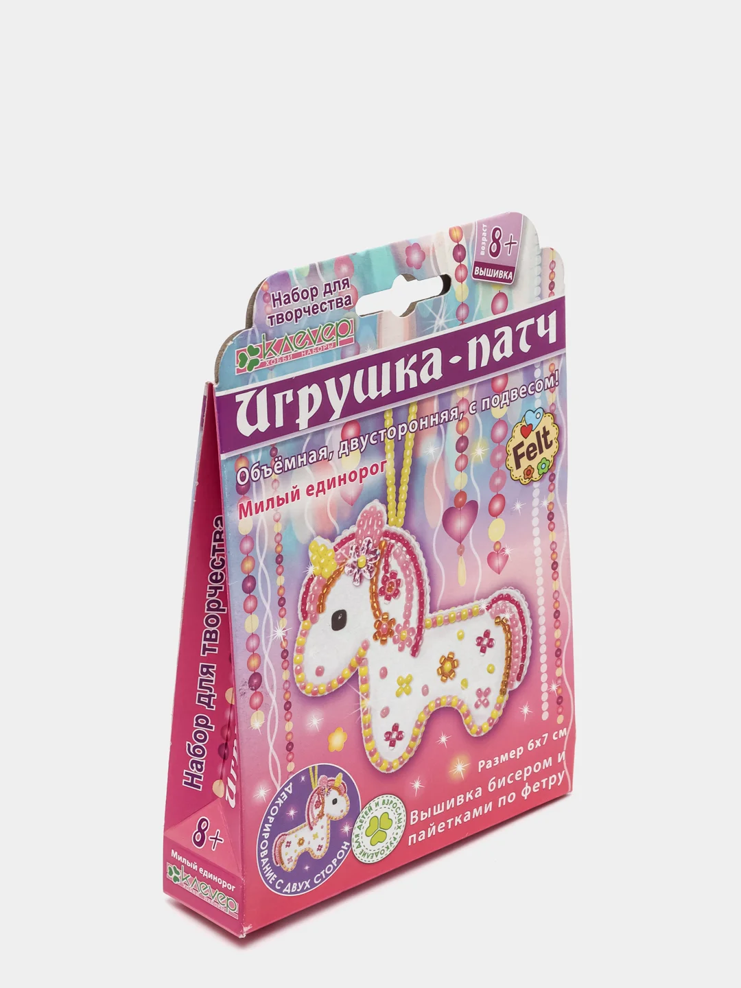 Набор для изготовления игрушки-патча их фетра и бисера. Милый единорог. kлеvер