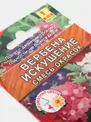 Семена Вербена "Искушение" смесь окрасок набор 1, 3, 5 уп