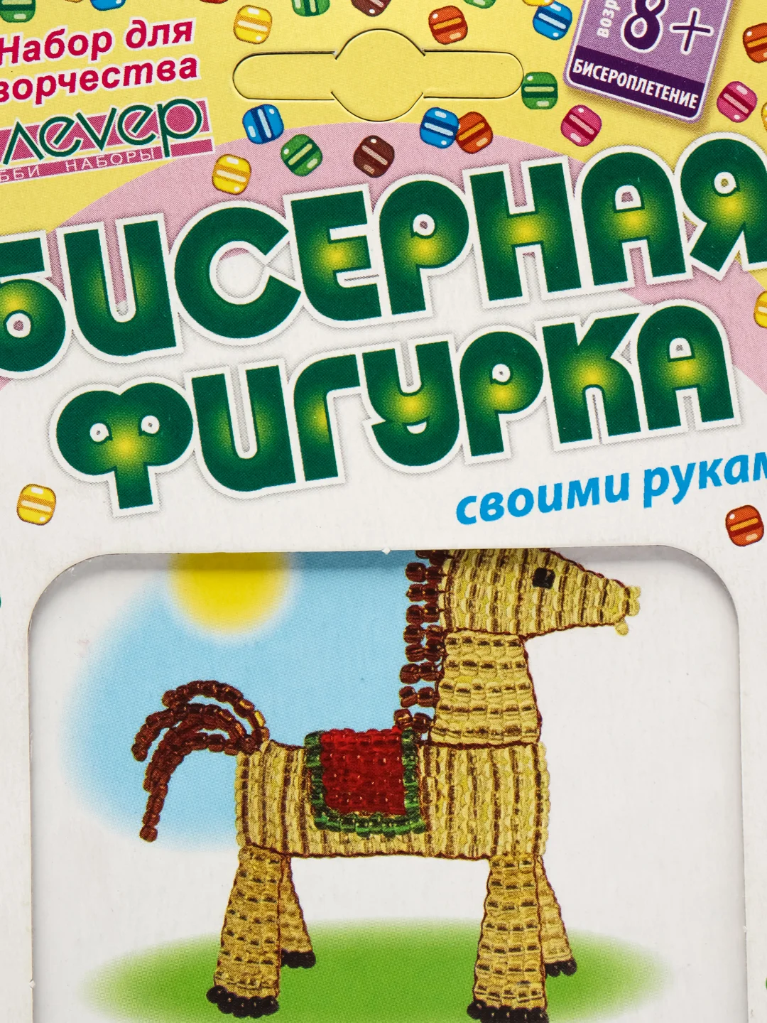 Набор для творчества. Бисероплетение. Изготовление фигурки из бисера Лошадка. kлеvер