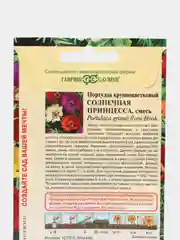 Семена Портулак крупноцветковый "Солнечная принцесса" набор 1, 3, 5 уп