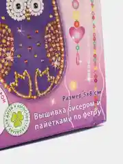 Набор для изготовления игрушки-патча их фетра и бисера. Милая совка. kлеvер