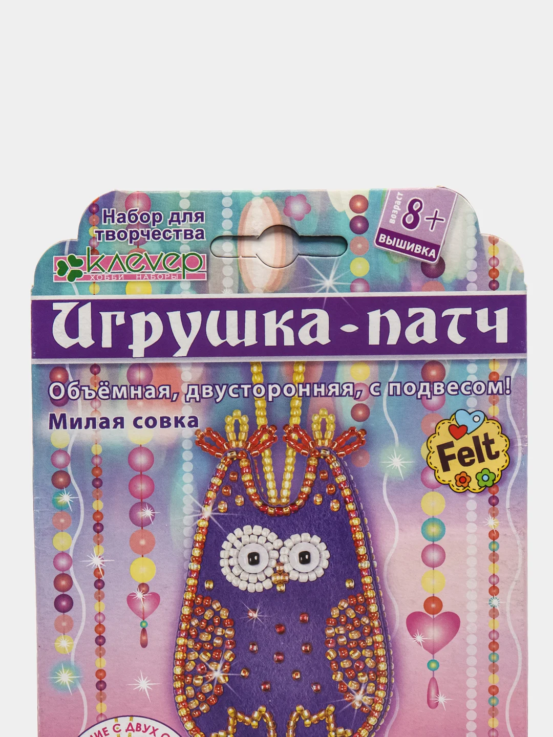 Набор для изготовления игрушки-патча их фетра и бисера. Милая совка. kлеvер