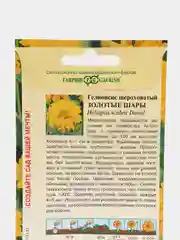 Семена Гелиопсис шероховатый "Золотые шары"