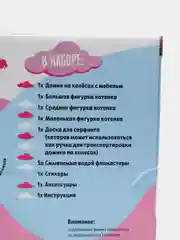 Игровой набор Фуззики Домик на колесах розового цвета FF005A