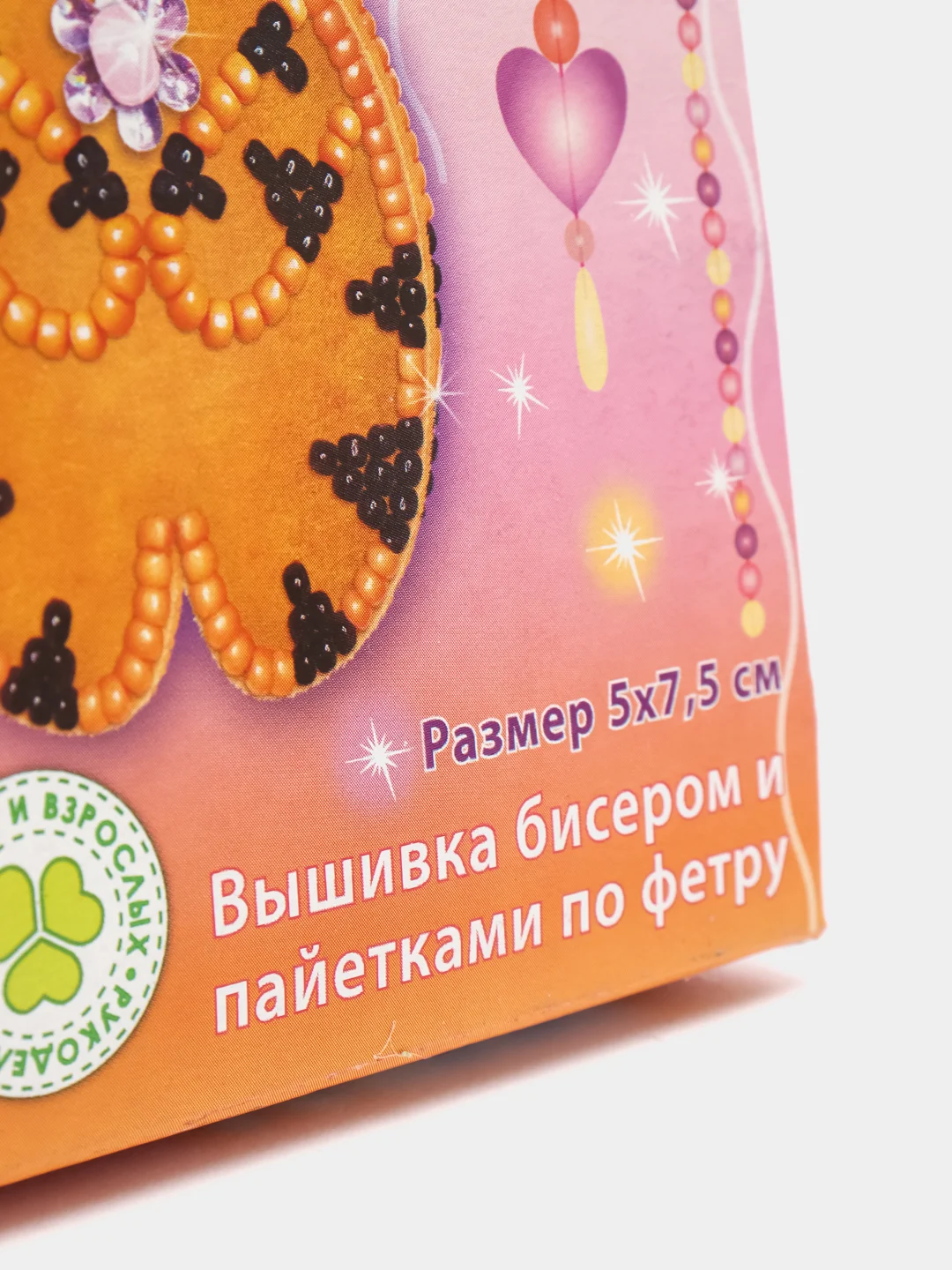 Набор для изготовления игрушки-патча их фетра и бисера. Милый тигр. kлеvер