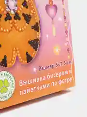 Набор для изготовления игрушки-патча их фетра и бисера. Милый тигр. kлеvер
