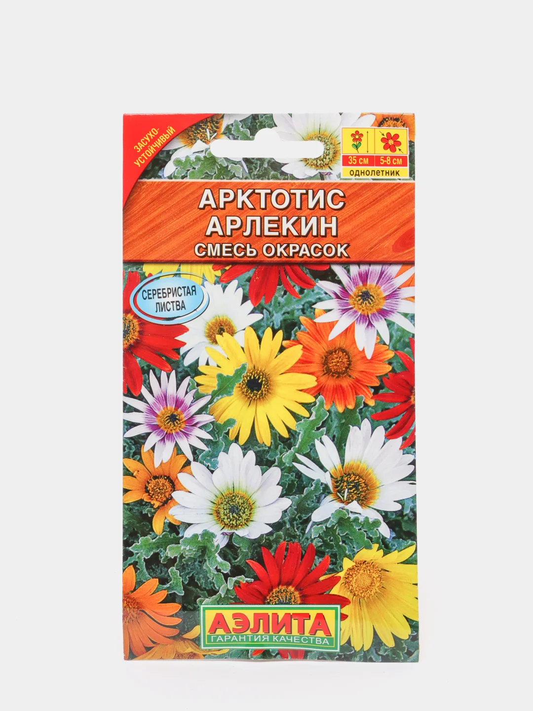 Семена Арктотис (набор 2 уп) "Арлекин" смесь окрасок