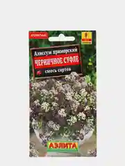 Семена Алиссум "Черничное суфле", смесь сортов
