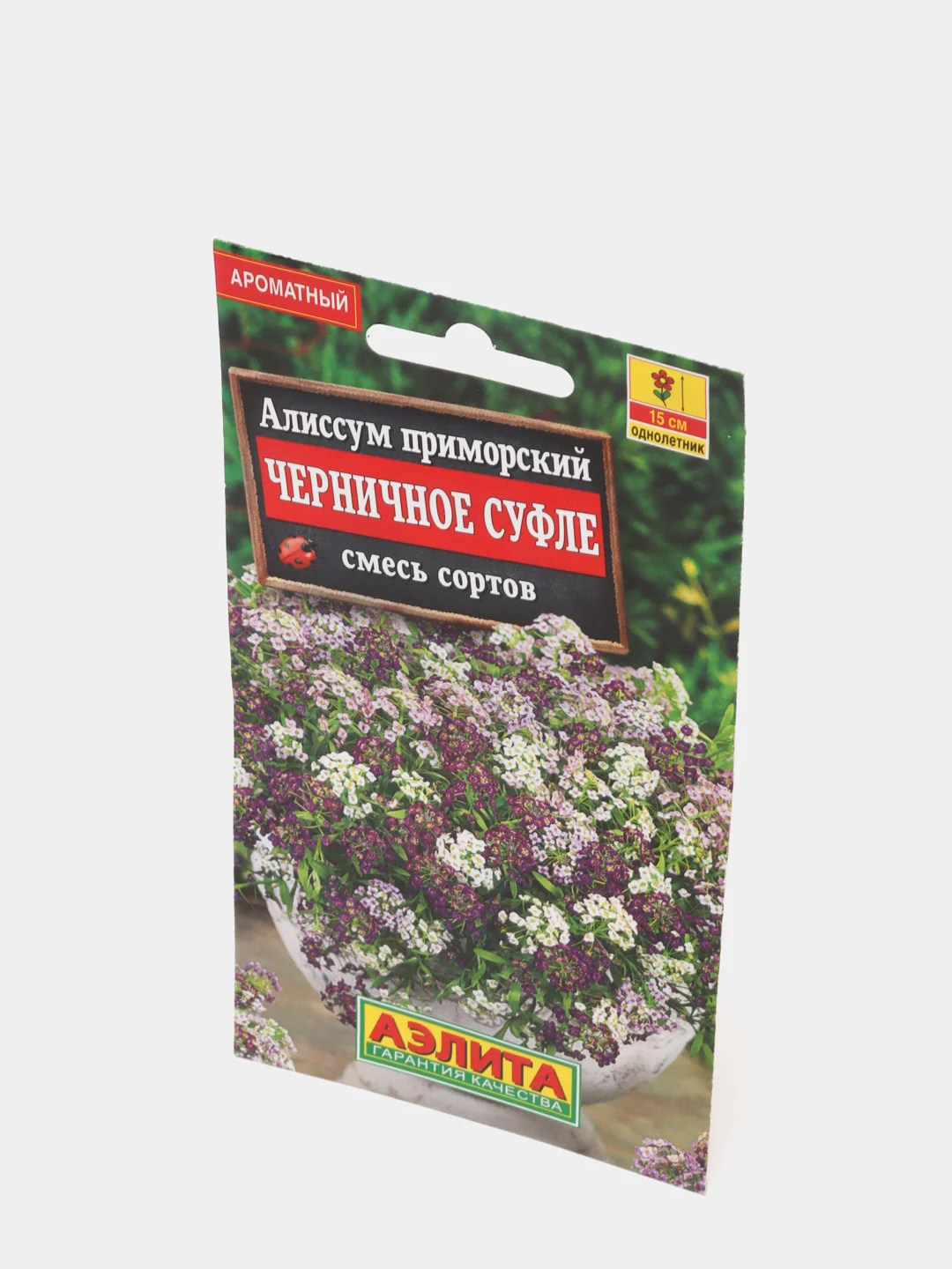 Семена Алиссум "Черничное суфле", смесь сортов