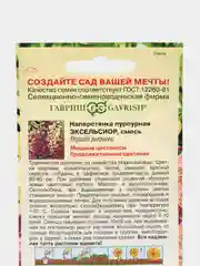 Семена  Наперстянка  пурпурная  Эксельсиор