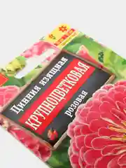 Семена Цинния изящная Крупноцветковая розовая
