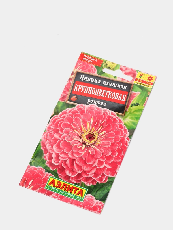 Семена Цинния изящная Крупноцветковая розовая