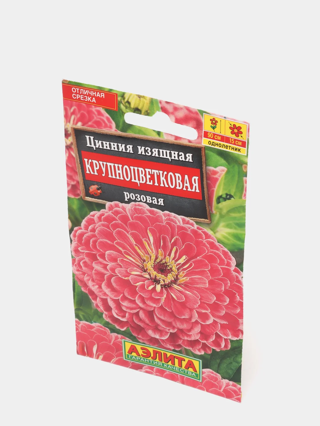 Семена Цинния изящная Крупноцветковая розовая