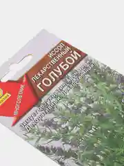 Семена Иссоп лекарственный "Голубой" набор 1, 3, 5 уп