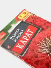 Семена Цинния изящная Карат