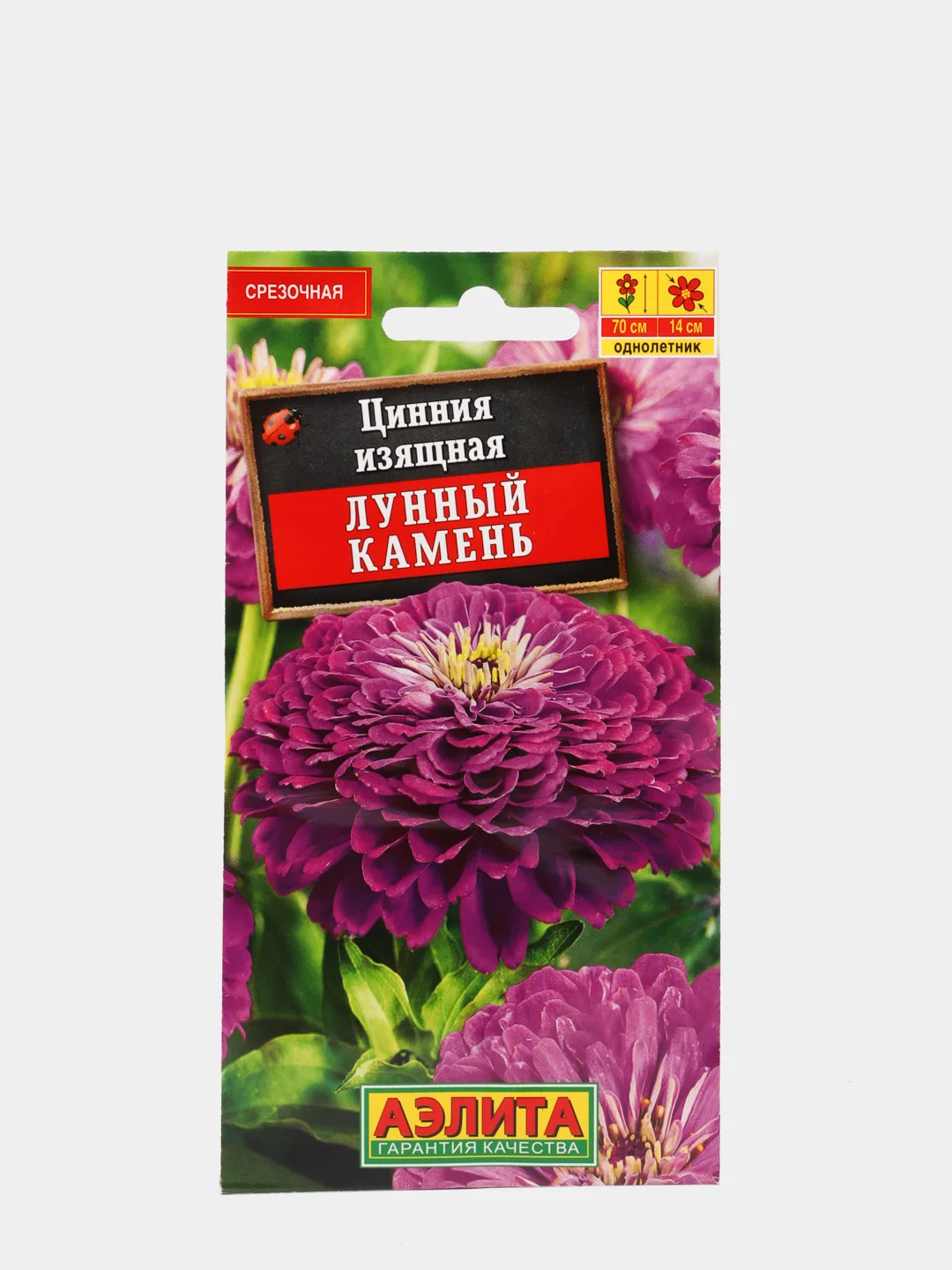 Семена Цинния "Лунный камень"