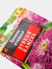 Семена Цинния "Лунный камень"
