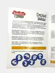 Настольная игра "Смелые зайцы"