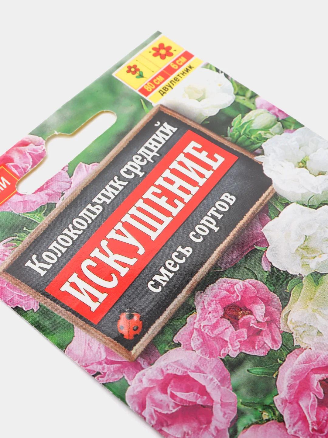 Семена Колокольчик средний "Искушение" смесь сортов