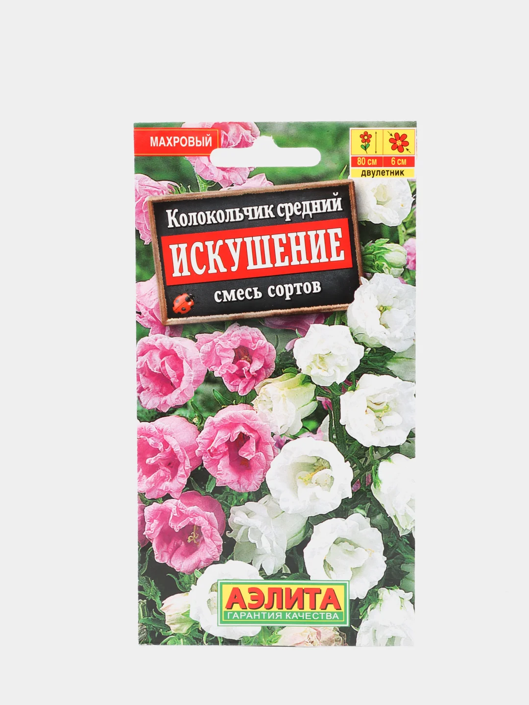 Семена Колокольчик средний "Искушение" смесь сортов