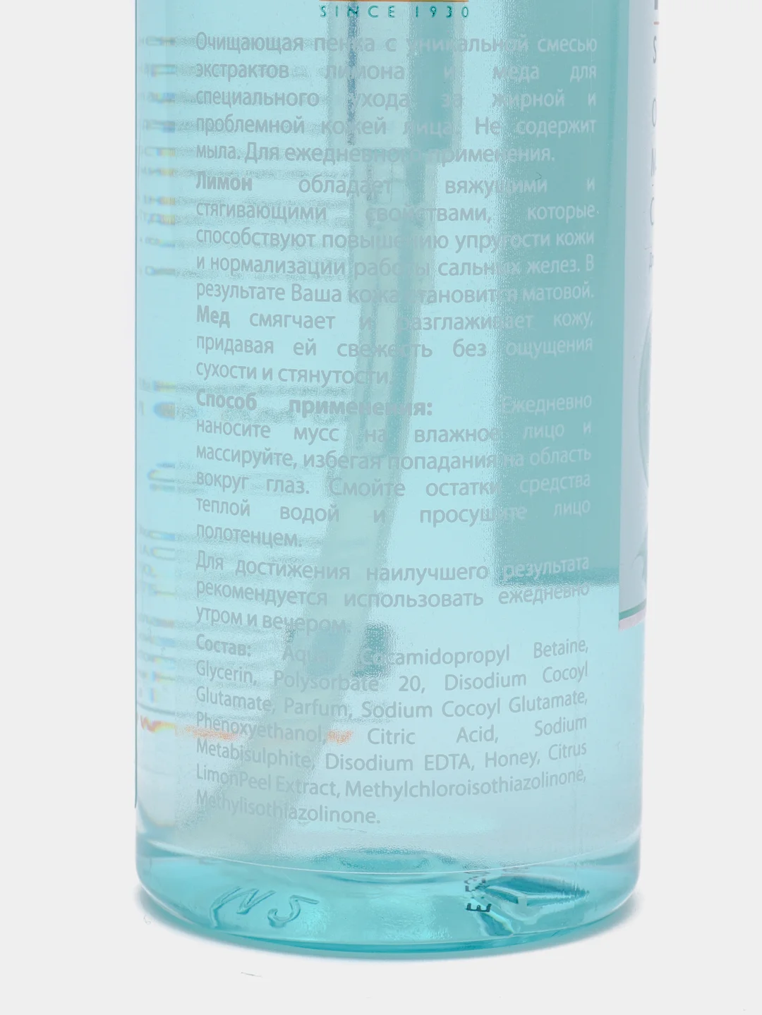 HIMALAYA SINCE 1930 Пенка для умывания освежающая с лимоном, 150 мл