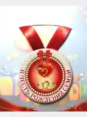 Медаль металлическая сувенирная