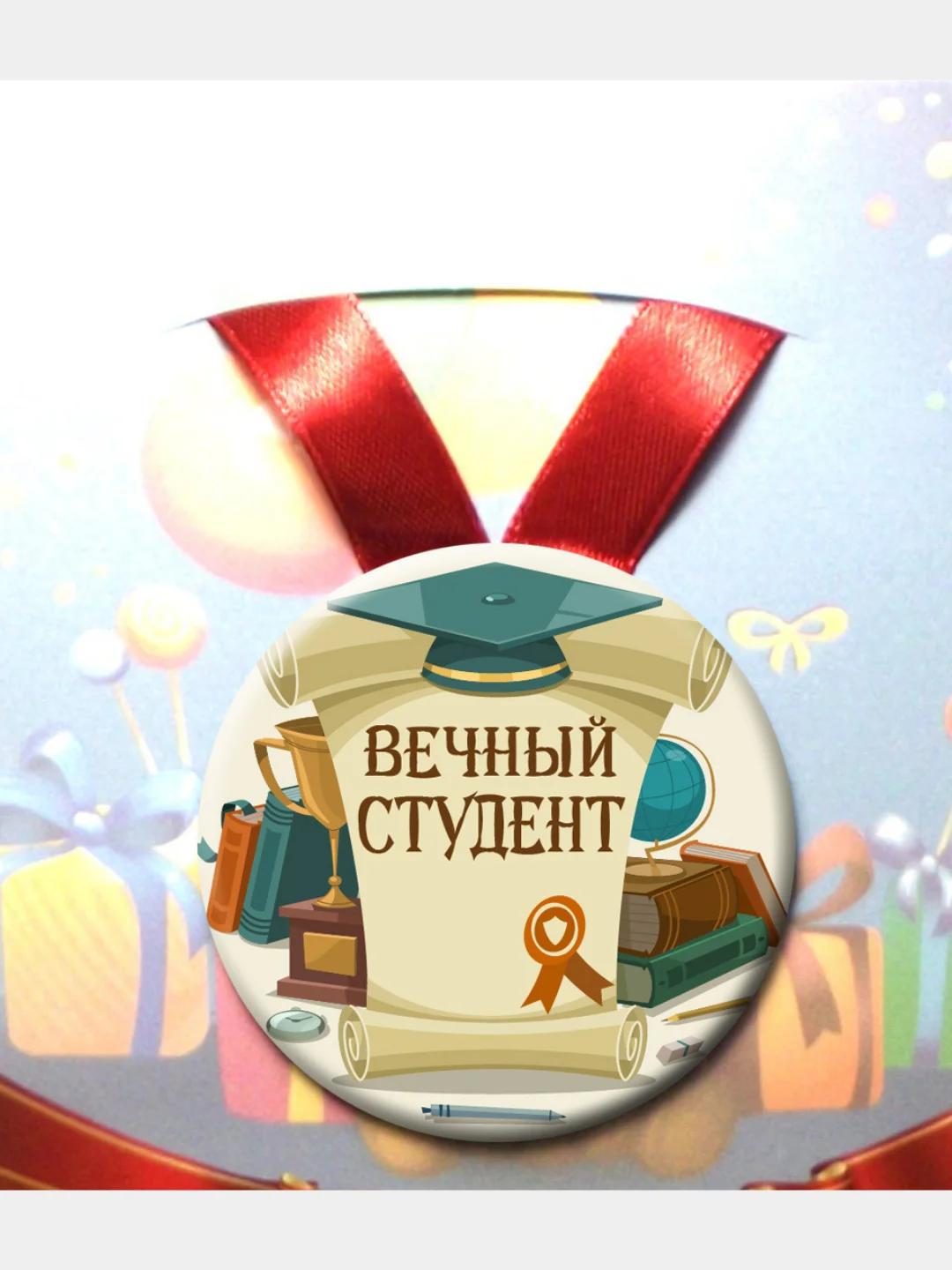 Медаль металлическая сувенирная