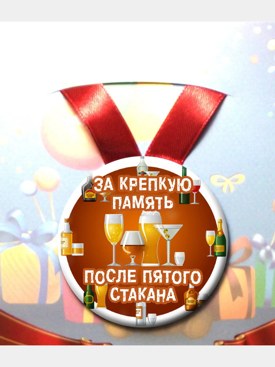 Медаль металлическая сувенирная