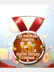 Медаль металлическая сувенирная