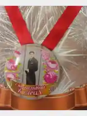 Медаль металлическая сувенирная