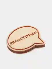 Розовый деревянные значки "Историк"